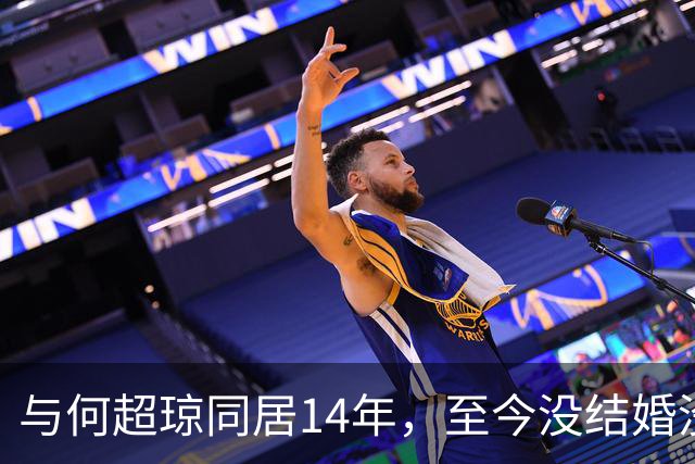 与何超琼同居14年,至今没结婚没孩子没名分,地位早已碾压陈百强