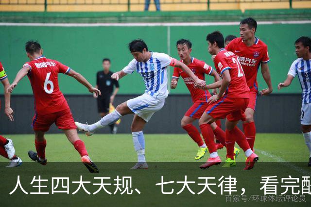 人生四大天规、七大天律，看完醍醐灌顶！原来我们一直都活反了