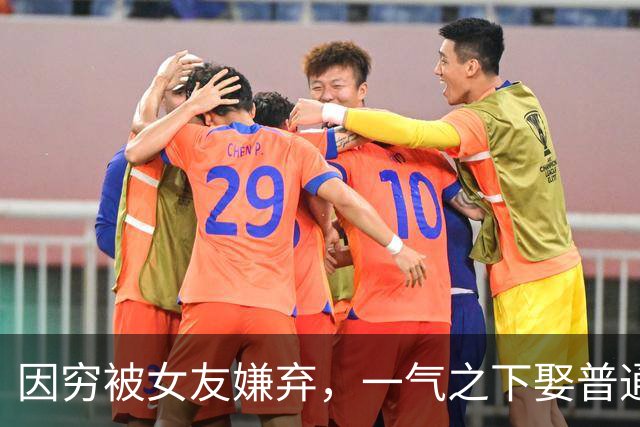 因穷被女友嫌弃，一气之下娶普通女老师的朱铁，如今过得怎么样了
