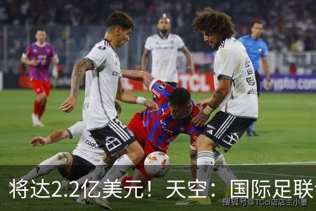 将达2.2亿美元！天空：国际足联计划明年将女足世界杯的奖金翻倍