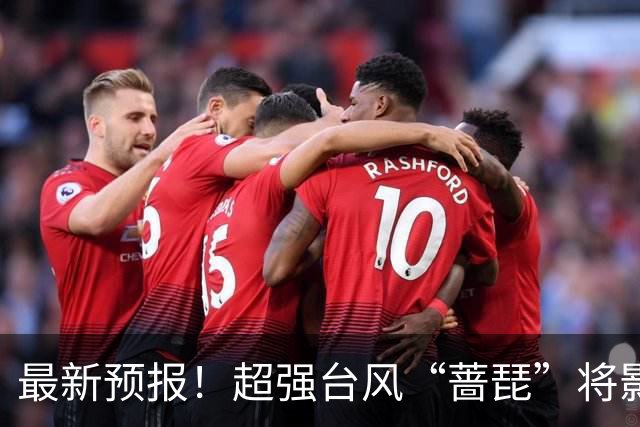 最新预报!超强台风“蔷琵”将影响江苏