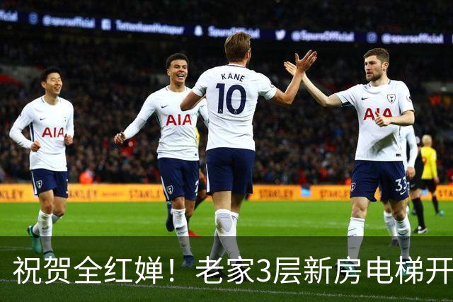 祝贺全红婵！老家3层新房电梯开工大吉，婵爸现场揭幕，笑容满面