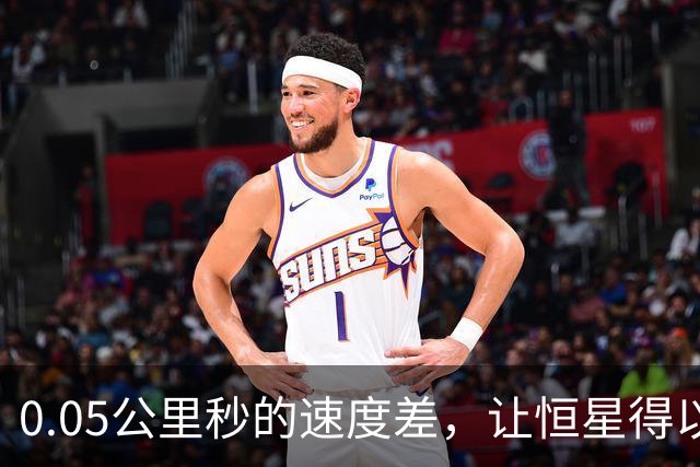 0.05公里/秒的速度差,让恒星得以诞生