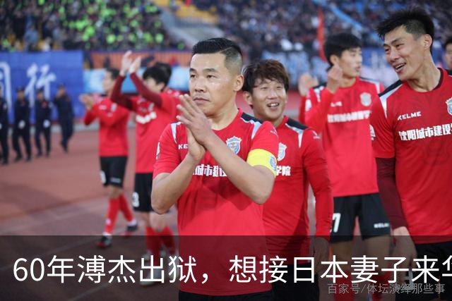 60年溥杰出狱，想接日本妻子来华，周总理看过照片后：有一个条件